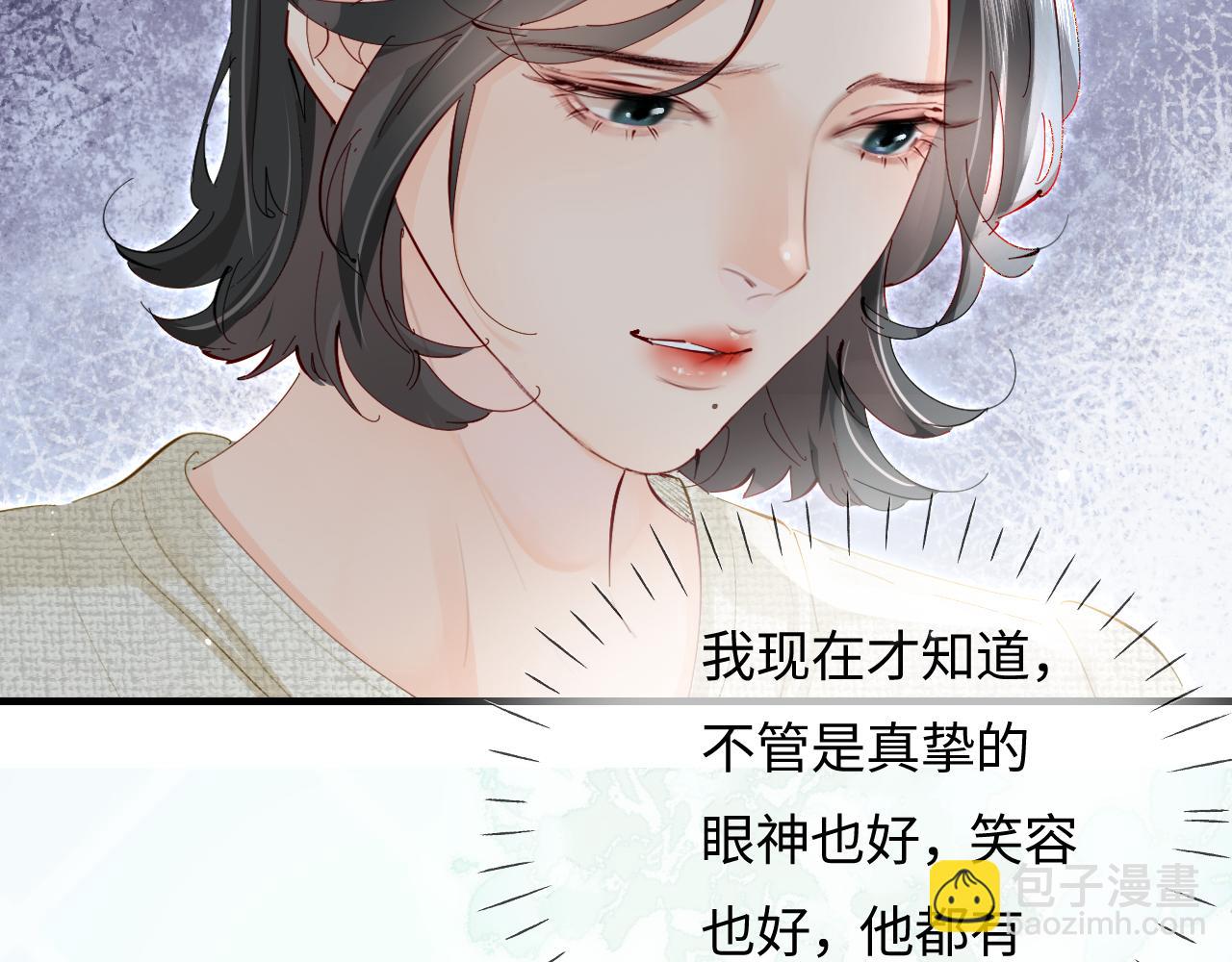 頂流夫婦有點甜 - 第69話 阿硯學長…(1/2) - 4