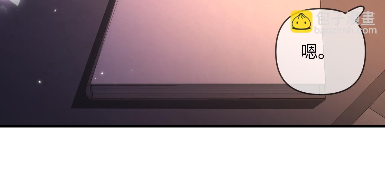 頂流夫婦有點甜 - 第69話 阿硯學長…(1/2) - 1