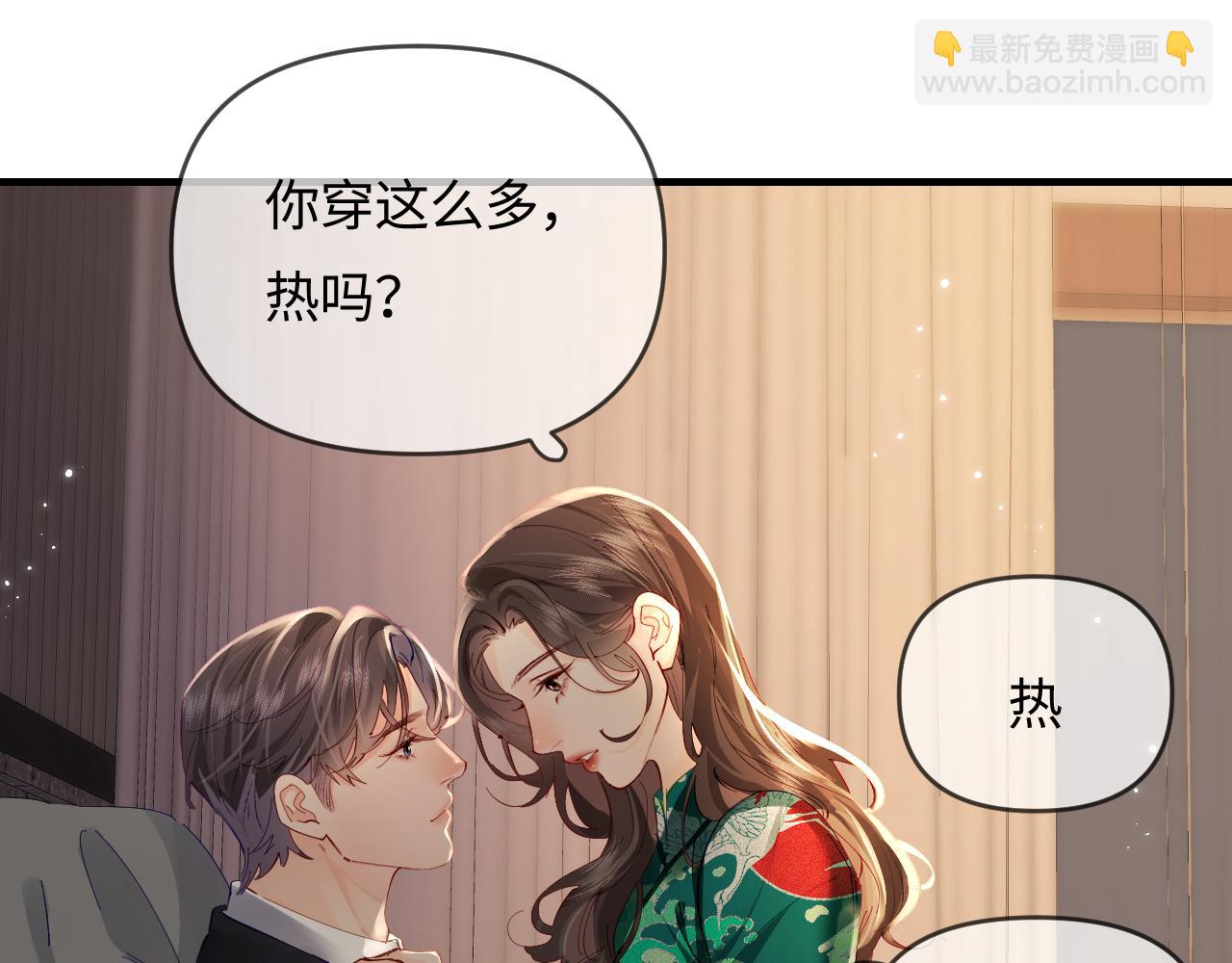 頂流夫婦有點甜 - 第69話 阿硯學長…(1/2) - 2