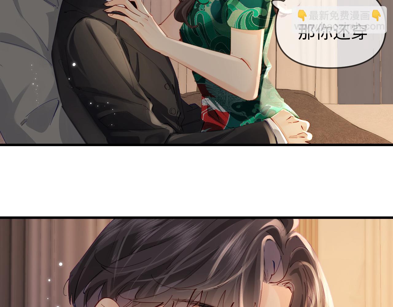 頂流夫婦有點甜 - 第69話 阿硯學長…(1/2) - 3