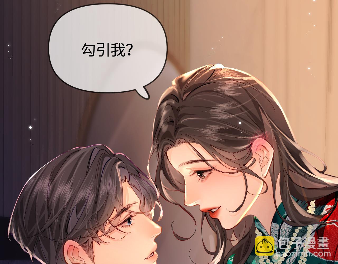 頂流夫婦有點甜 - 第69話 阿硯學長…(1/2) - 5