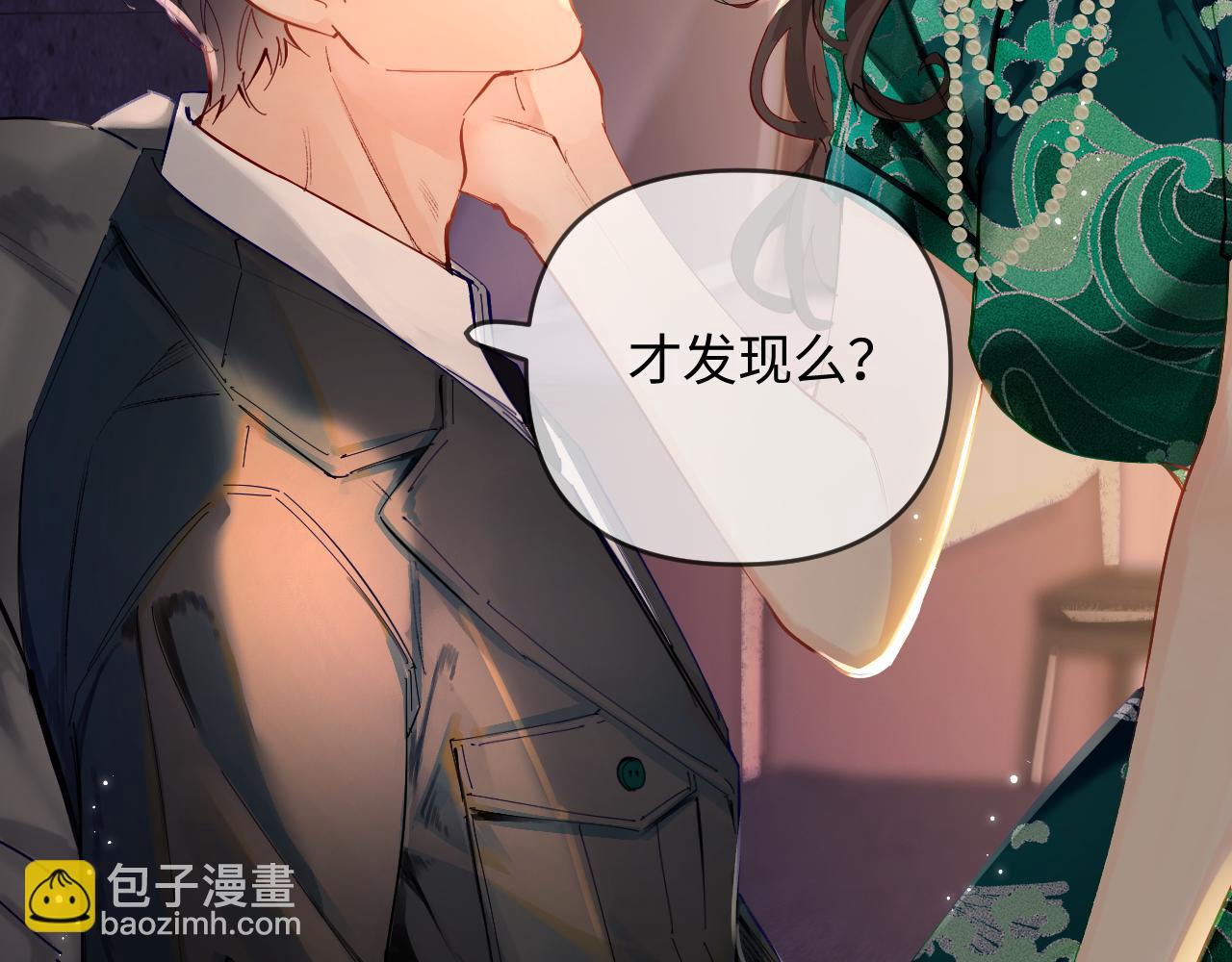 頂流夫婦有點甜 - 第69話 阿硯學長…(1/2) - 6