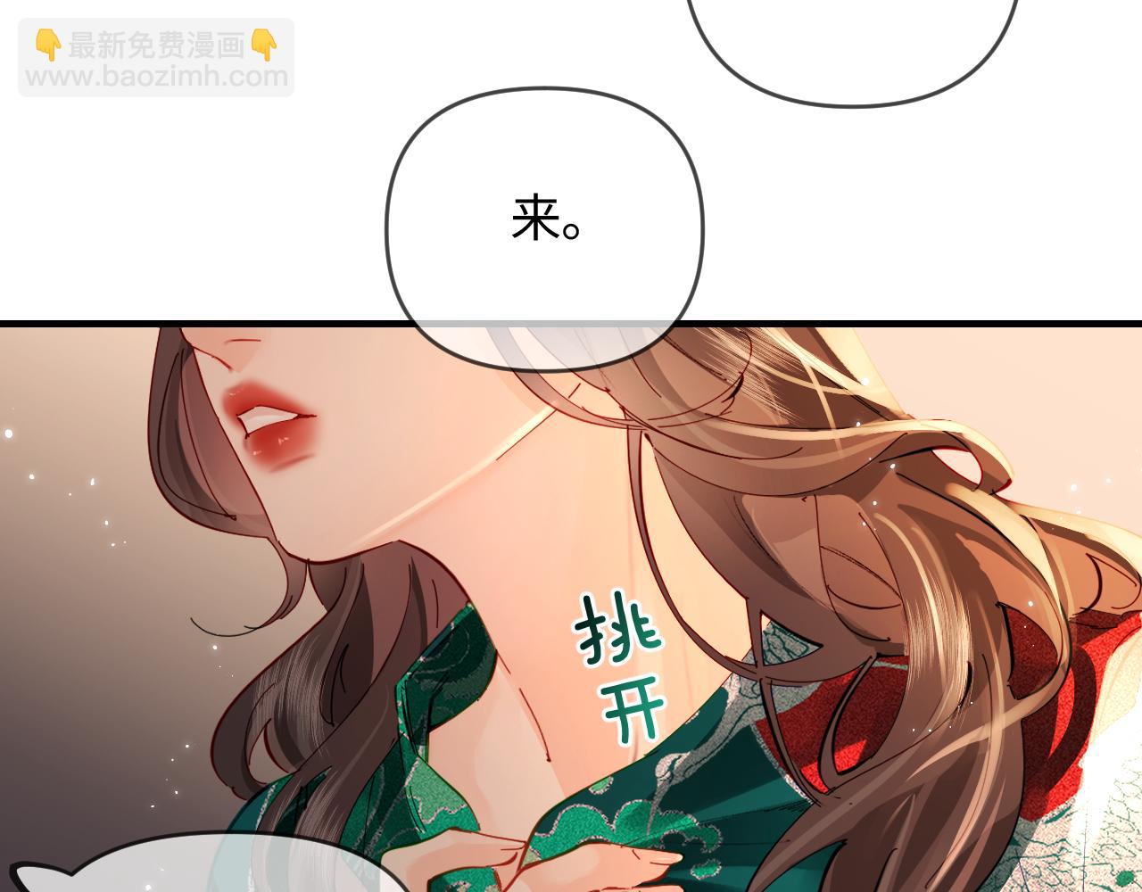 頂流夫婦有點甜 - 第69話 阿硯學長…(1/2) - 8