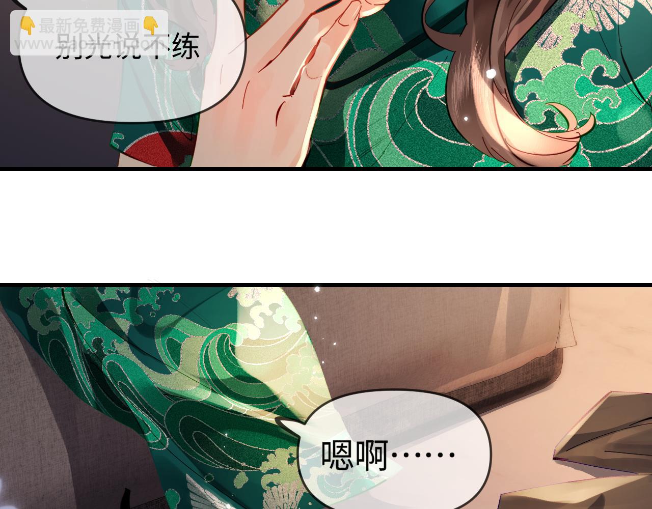 頂流夫婦有點甜 - 第69話 阿硯學長…(1/2) - 1