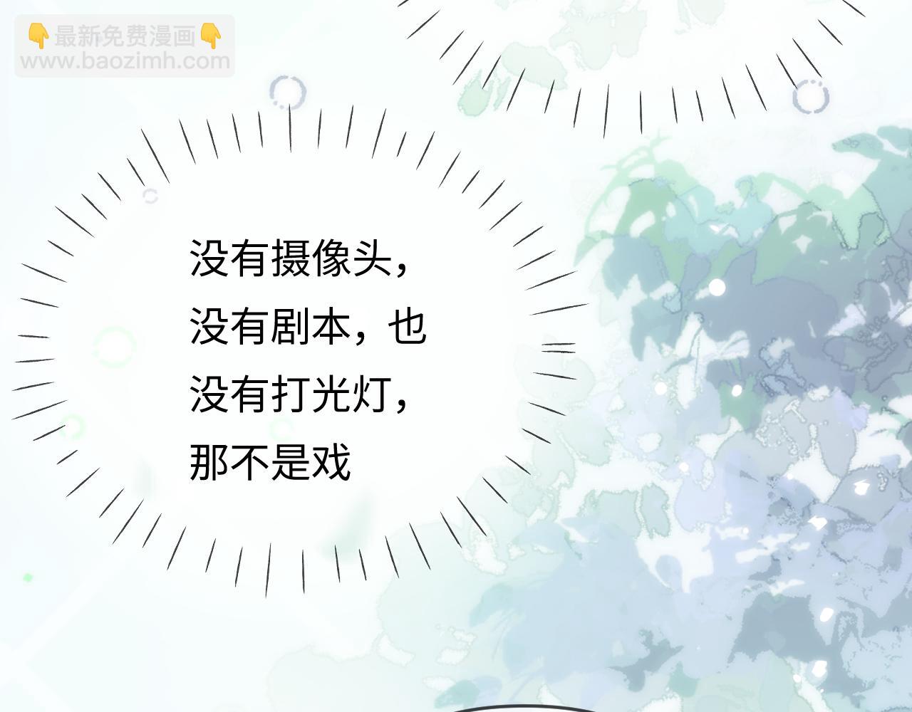 頂流夫婦有點甜 - 第69話 阿硯學長…(1/2) - 5