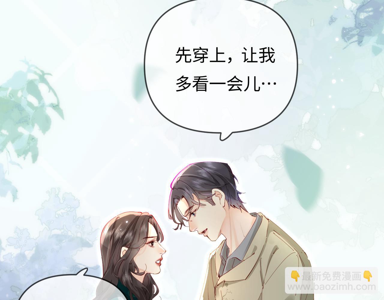 頂流夫婦有點甜 - 第69話 阿硯學長…(1/2) - 6