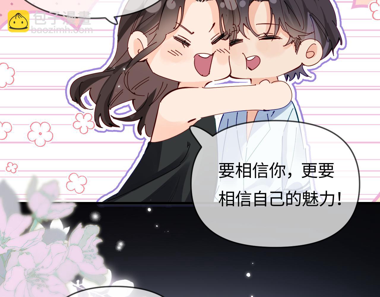 頂流夫婦有點甜 - 第69話 阿硯學長…(2/2) - 6