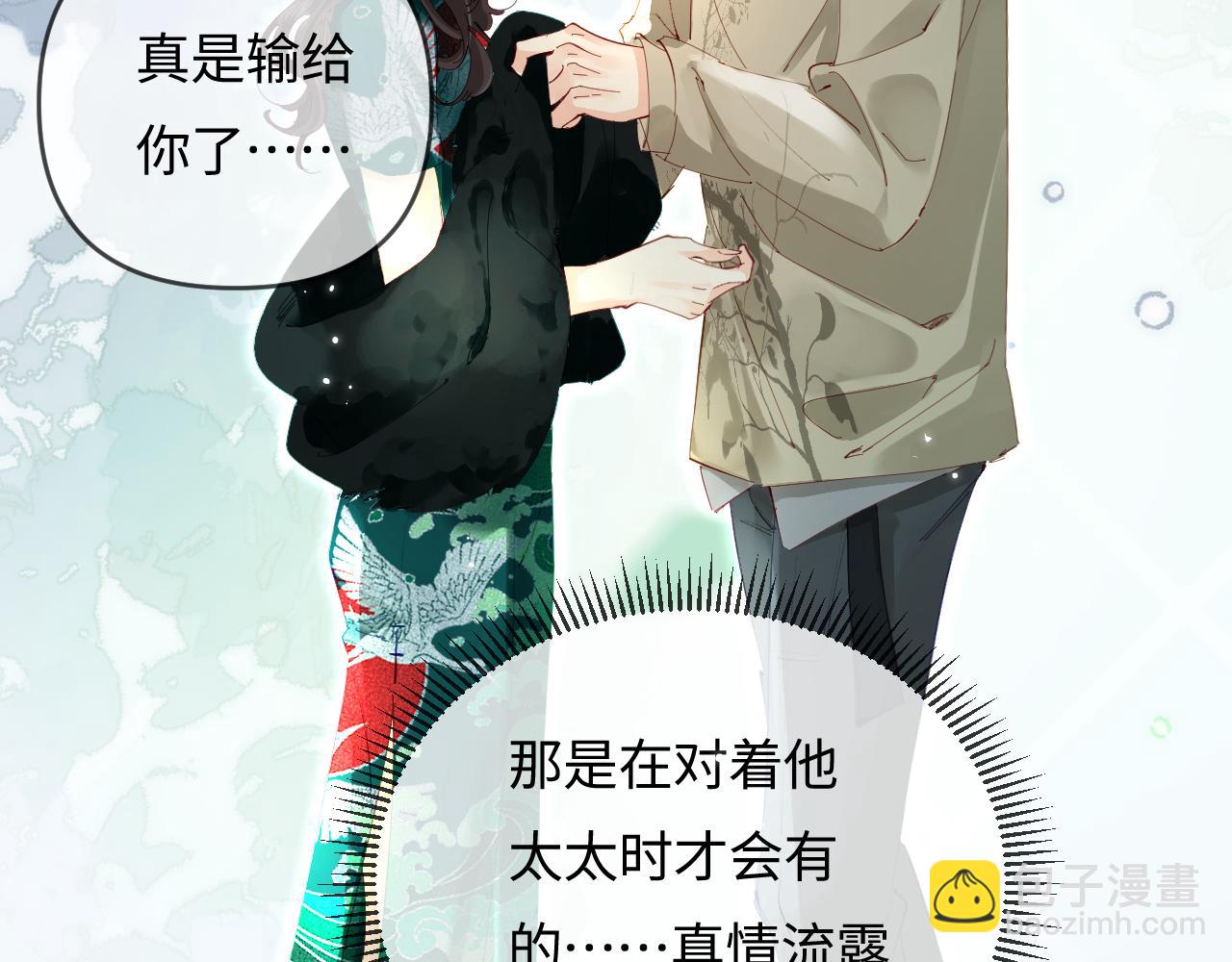 頂流夫婦有點甜 - 第69話 阿硯學長…(1/2) - 7