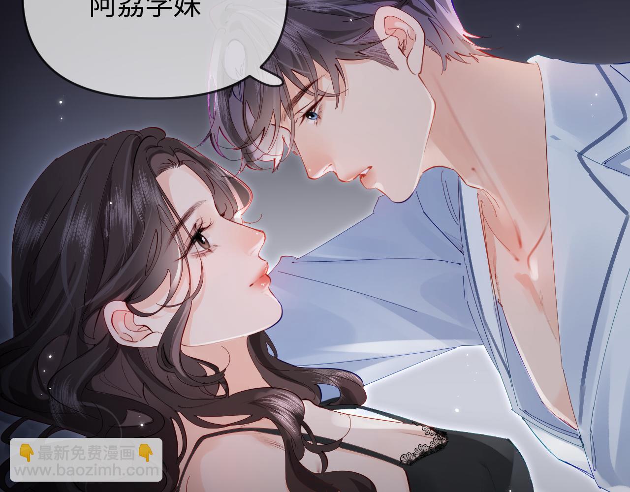 頂流夫婦有點甜 - 第69話 阿硯學長…(2/2) - 6