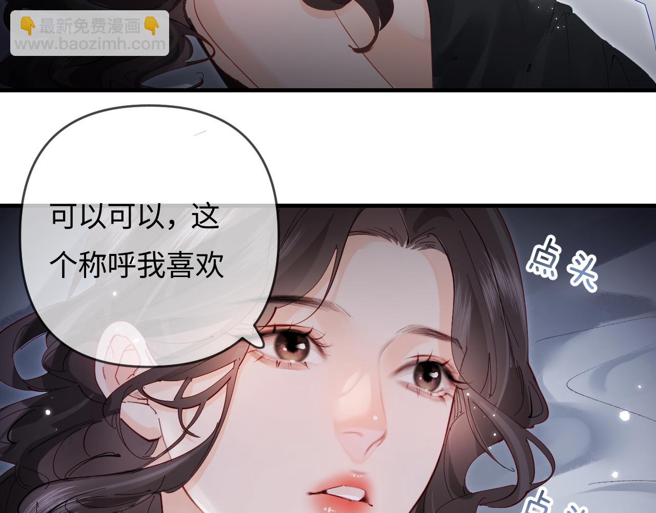 頂流夫婦有點甜 - 第69話 阿硯學長…(2/2) - 7