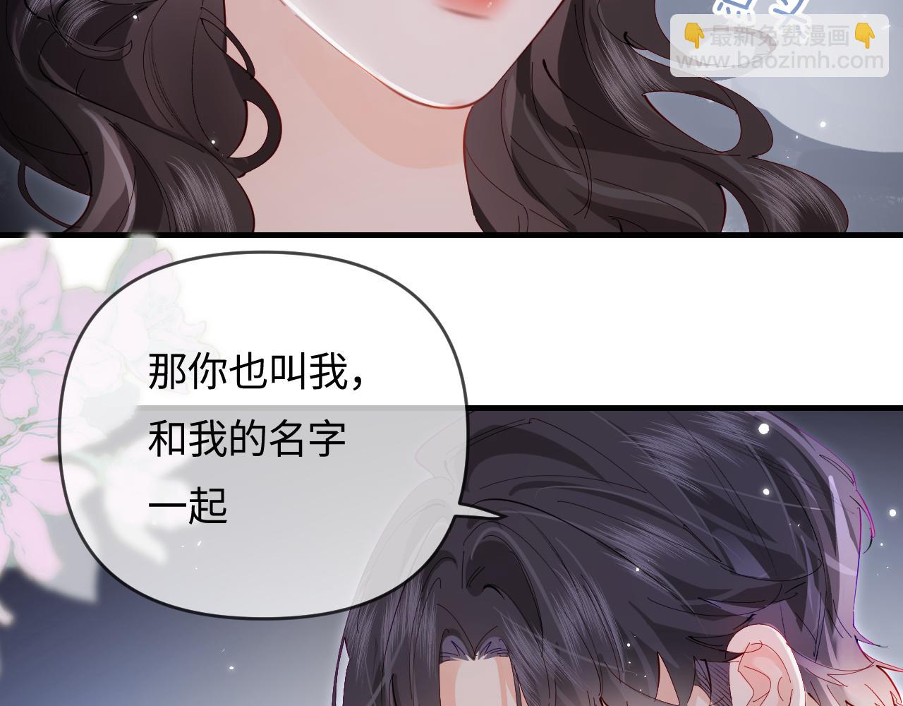 頂流夫婦有點甜 - 第69話 阿硯學長…(2/2) - 8