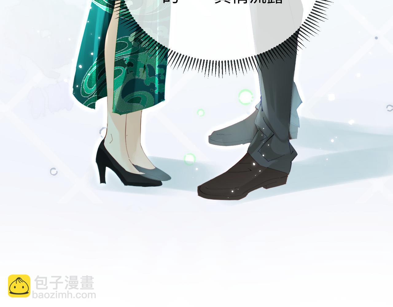 頂流夫婦有點甜 - 第69話 阿硯學長…(1/2) - 8