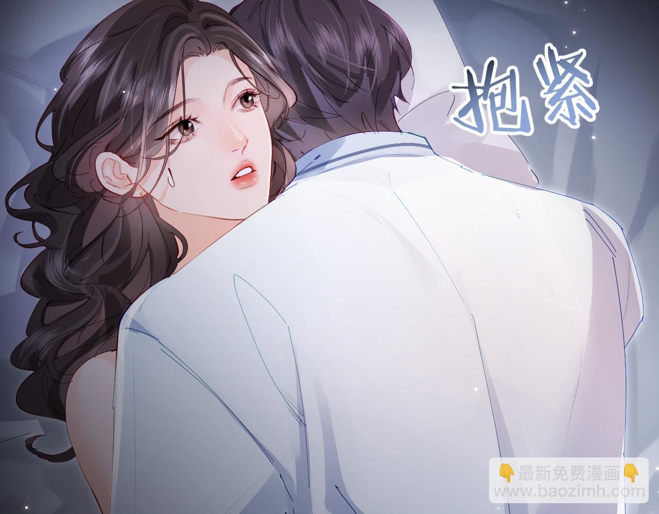 頂流夫婦有點甜 - 第69話 阿硯學長…(2/2) - 3