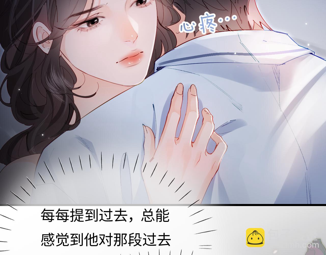 頂流夫婦有點甜 - 第69話 阿硯學長…(2/2) - 5