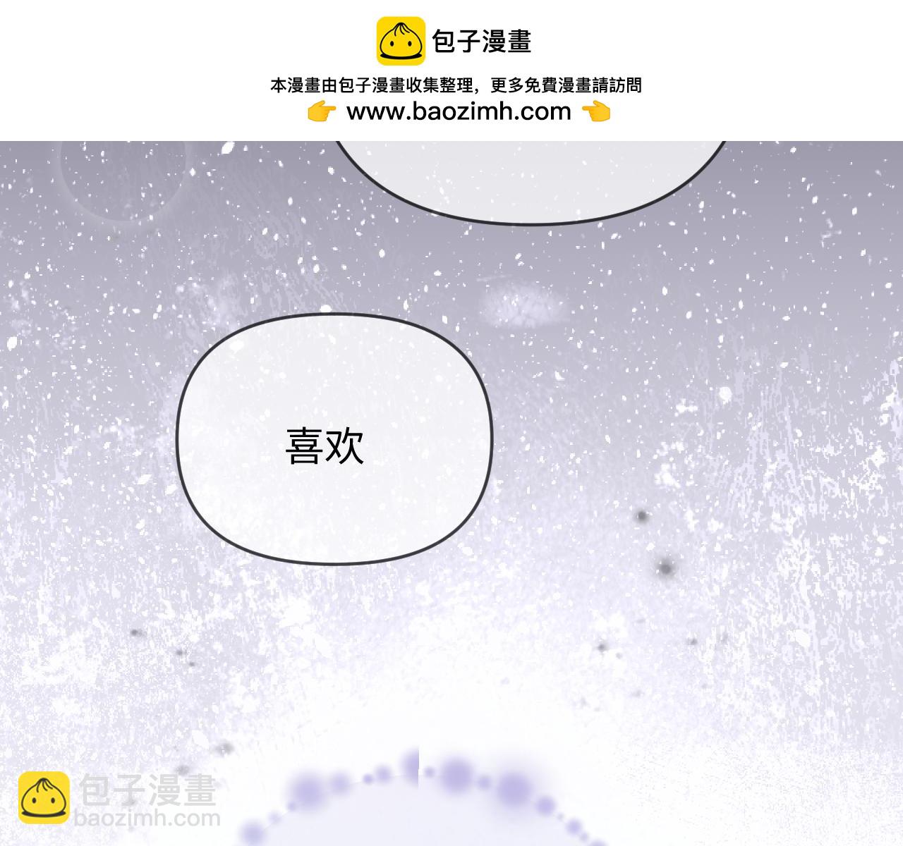 頂流夫婦有點甜 - 第69話 阿硯學長…(2/2) - 4