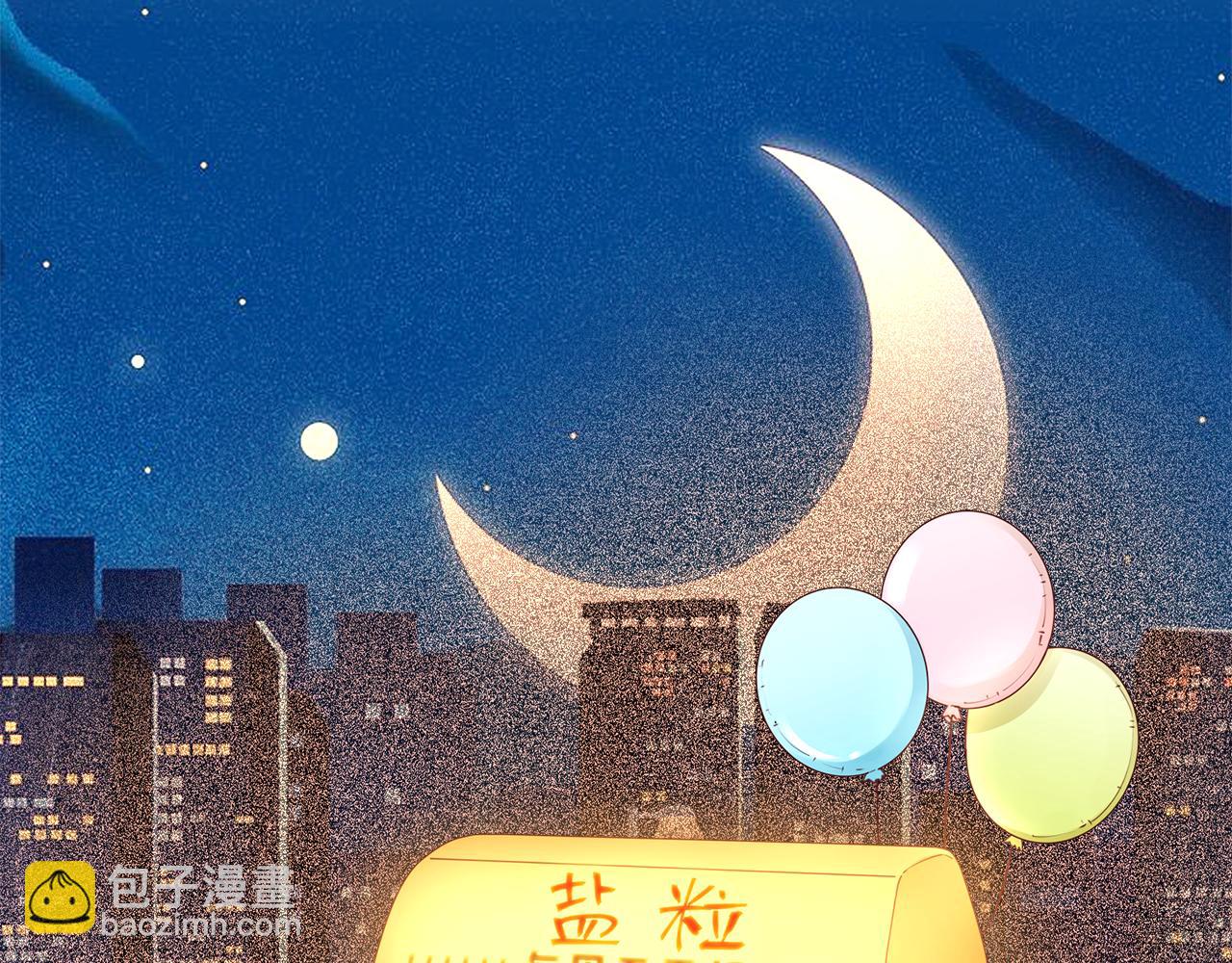 頂流夫婦有點甜 - 第69話 阿硯學長…(2/2) - 8