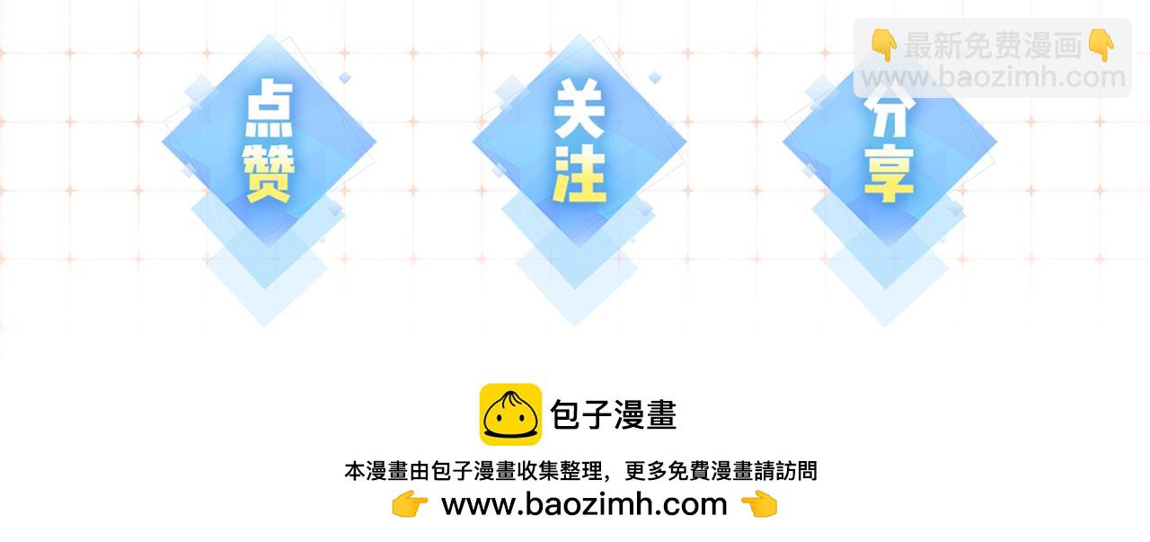 頂流夫婦有點甜 - 第69話 阿硯學長…(2/2) - 3