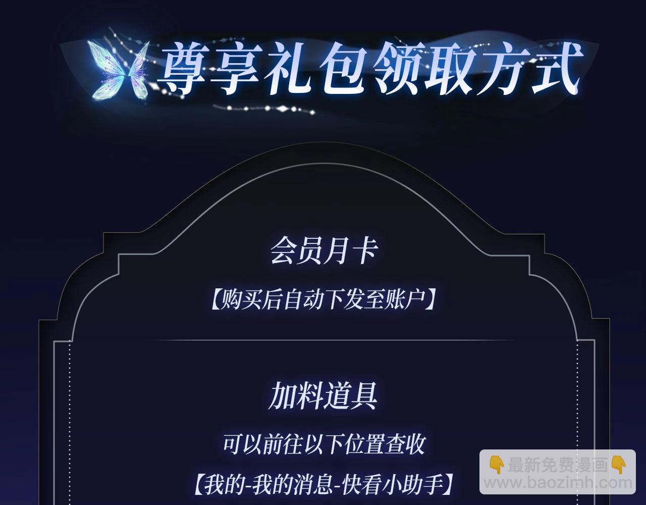 頂流夫婦有點甜 - 特典季·2月16日 酒熱情暖 甜蜜升溫 - 3