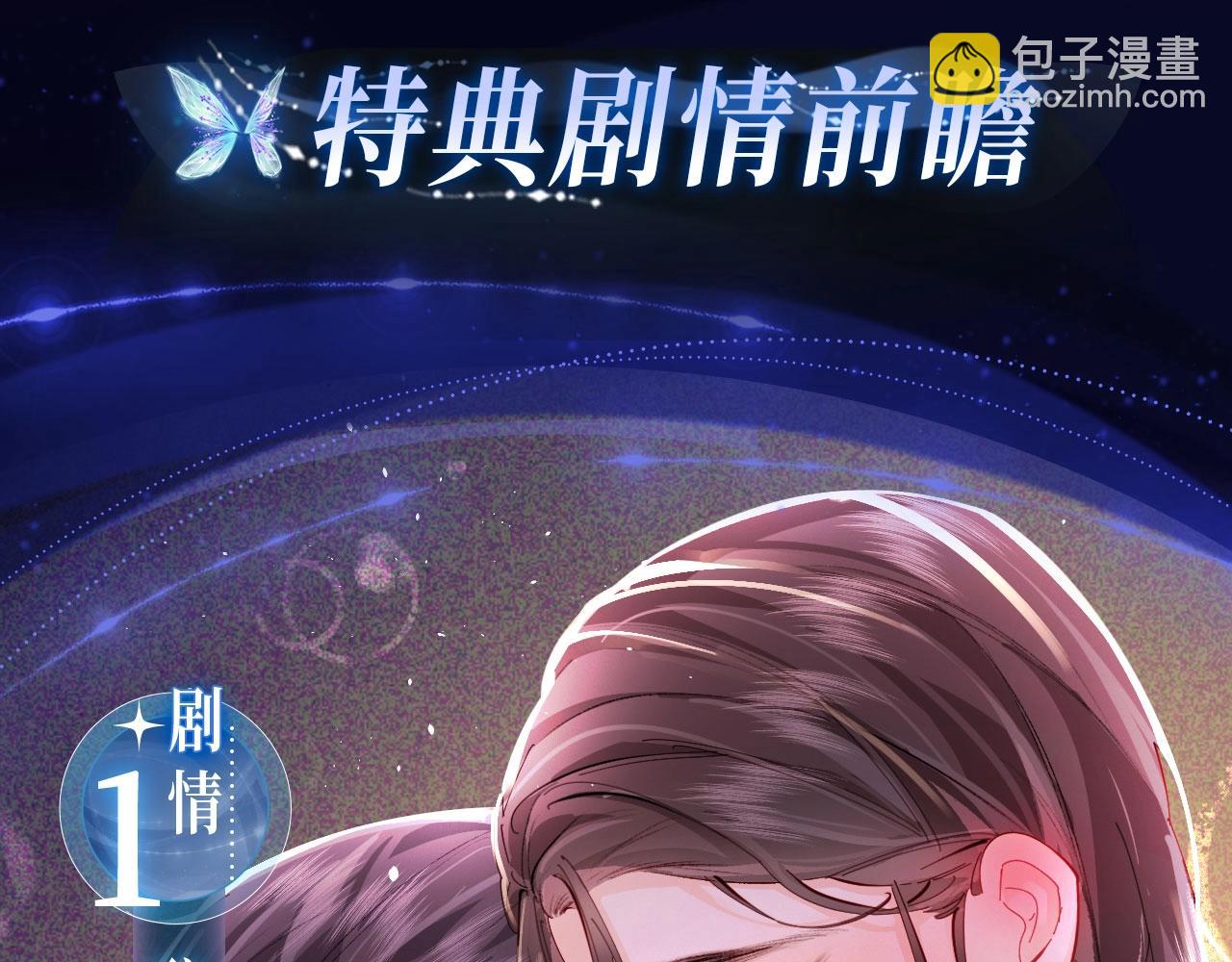 頂流夫婦有點甜 - 特典季·2月16日 酒熱情暖 甜蜜升溫 - 3