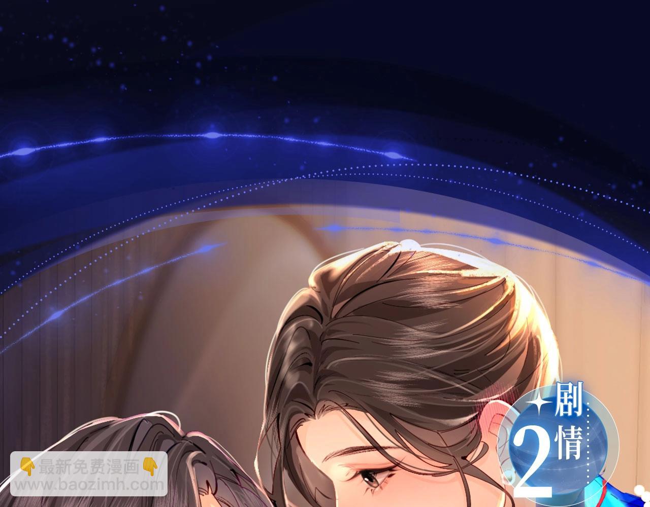 頂流夫婦有點甜 - 特典季·2月16日 酒熱情暖 甜蜜升溫 - 3