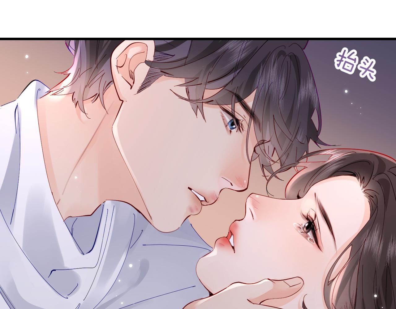 頂流夫婦有點甜 - 第71話 碰撞的回憶(1/2) - 1