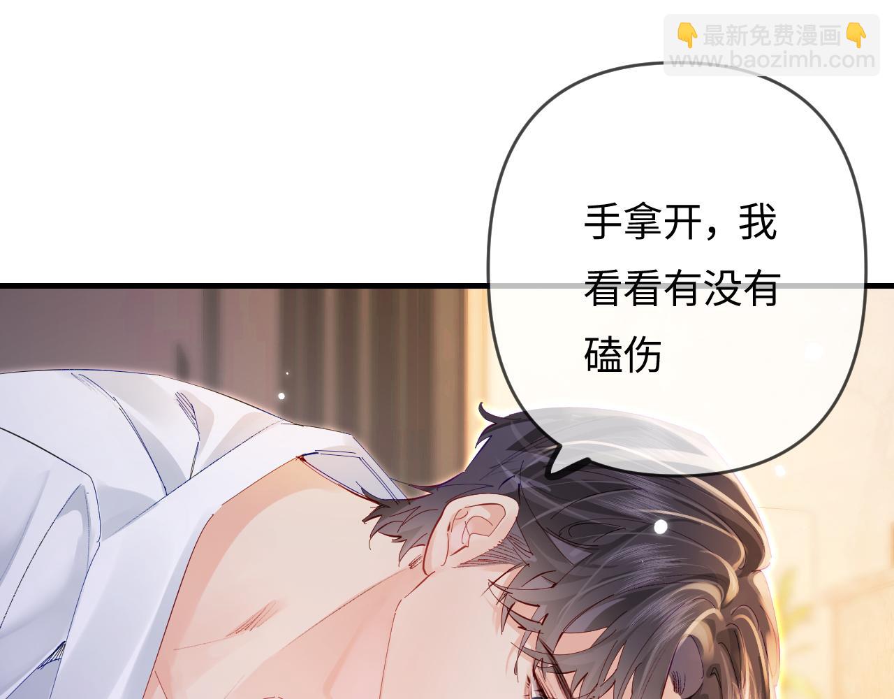 頂流夫婦有點甜 - 第71話 碰撞的回憶(1/2) - 4