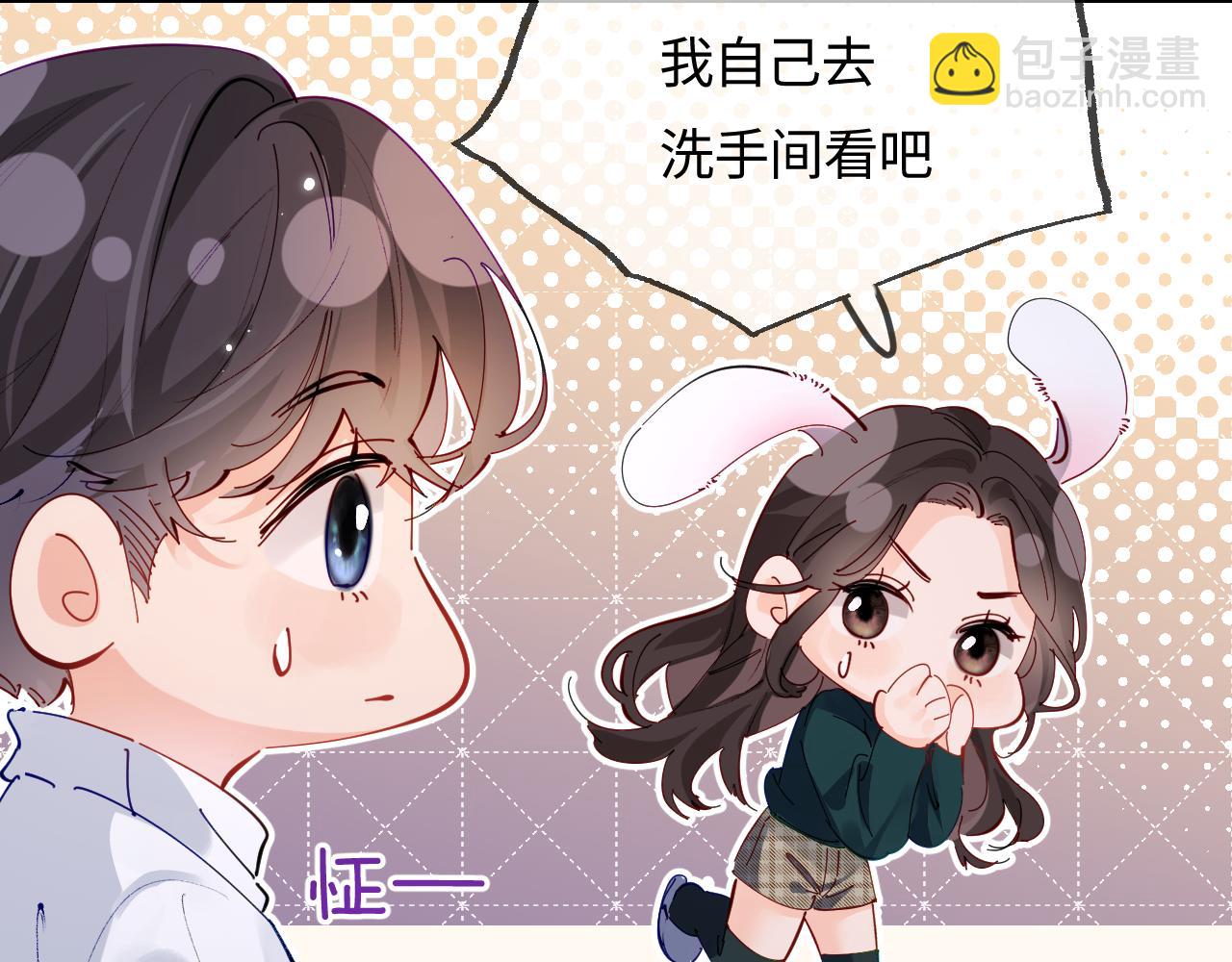 頂流夫婦有點甜 - 第71話 碰撞的回憶(1/2) - 8