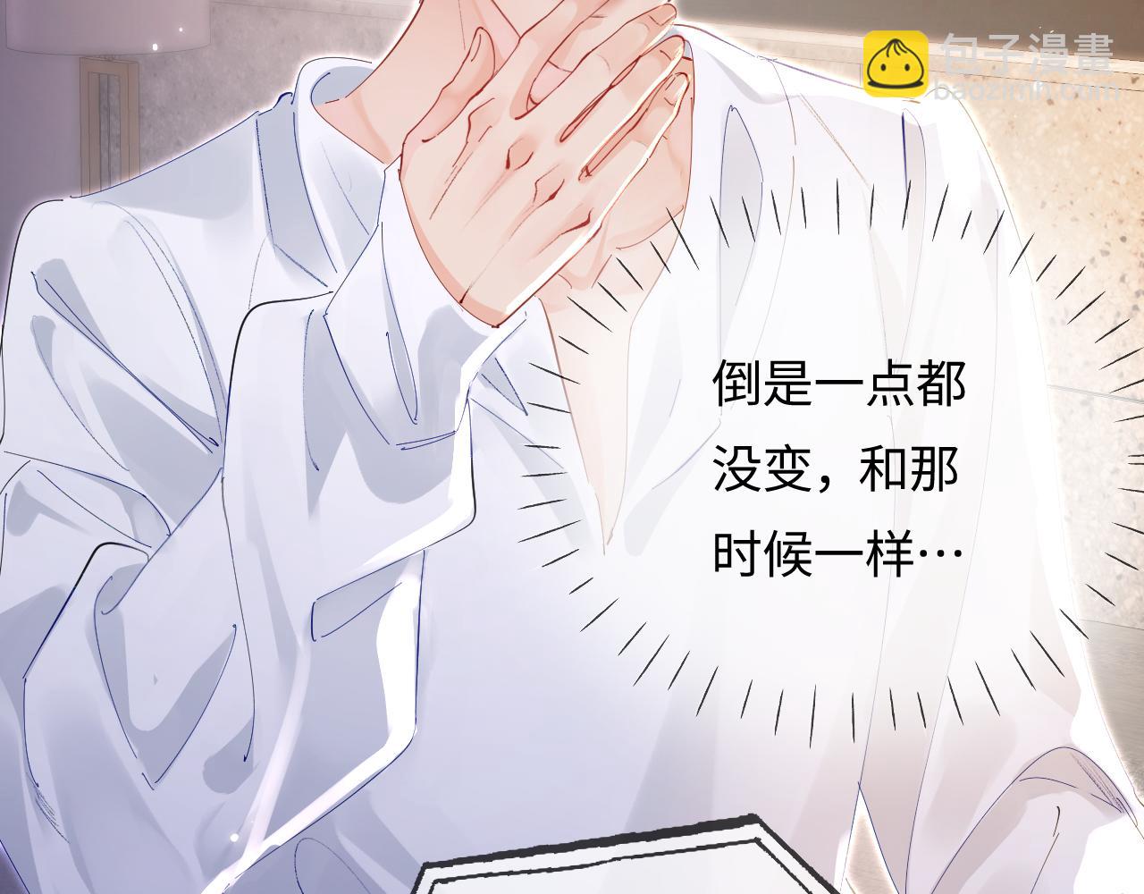 頂流夫婦有點甜 - 第71話 碰撞的回憶(1/2) - 2