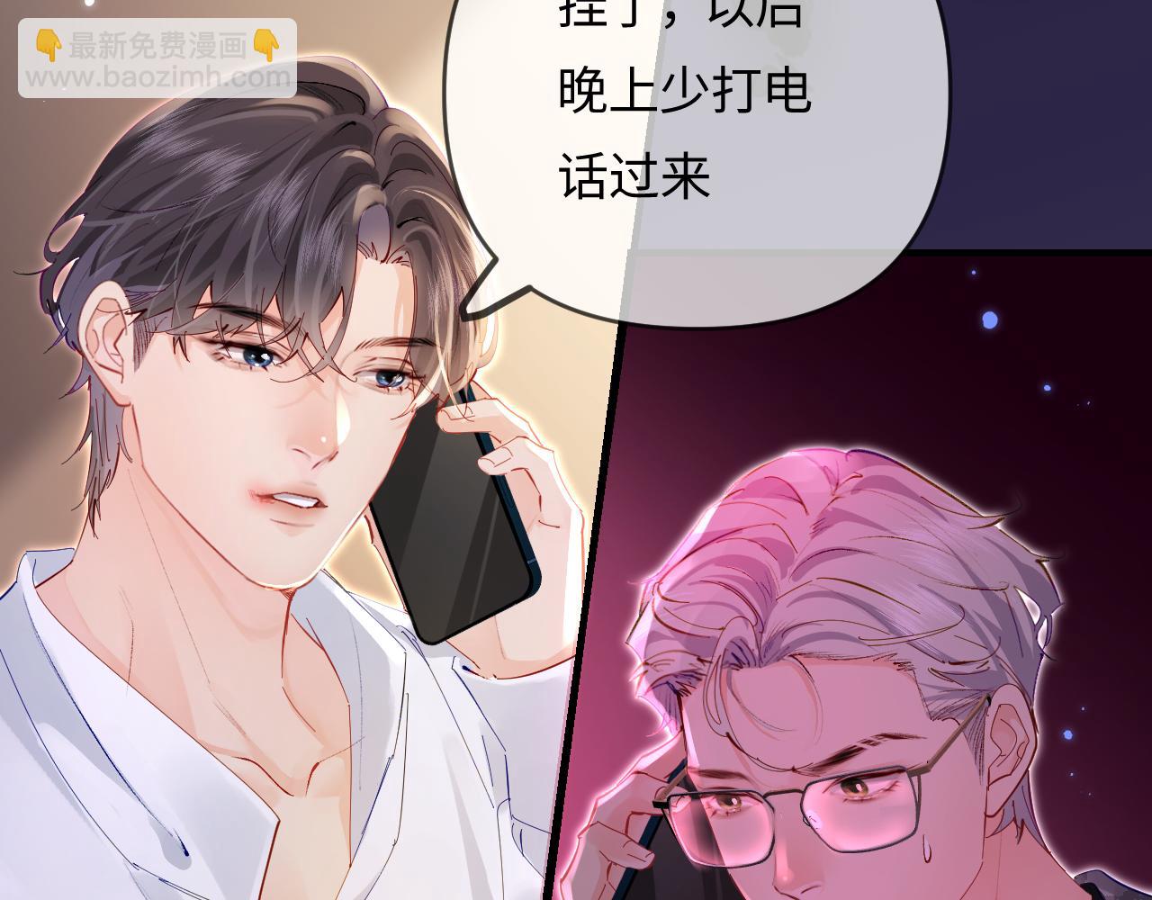 頂流夫婦有點甜 - 第71話 碰撞的回憶(1/2) - 4