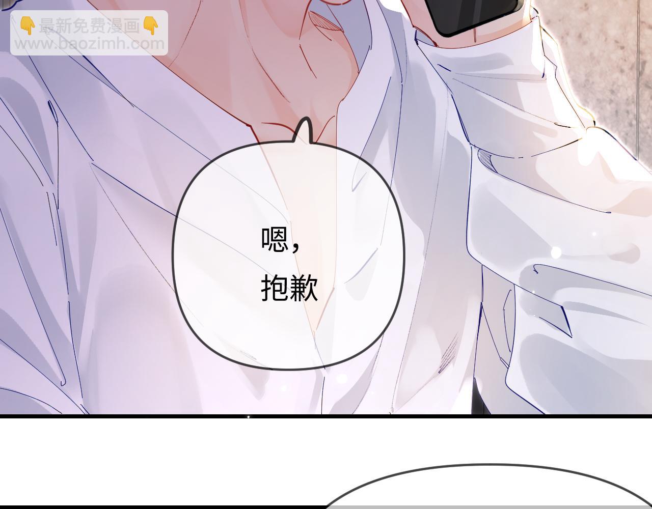 頂流夫婦有點甜 - 第71話 碰撞的回憶(1/2) - 1