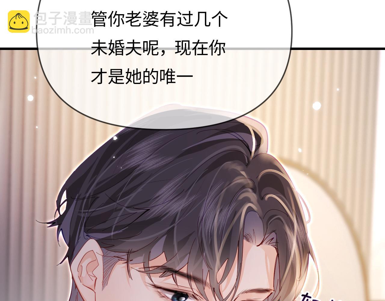 頂流夫婦有點甜 - 第71話 碰撞的回憶(1/2) - 4