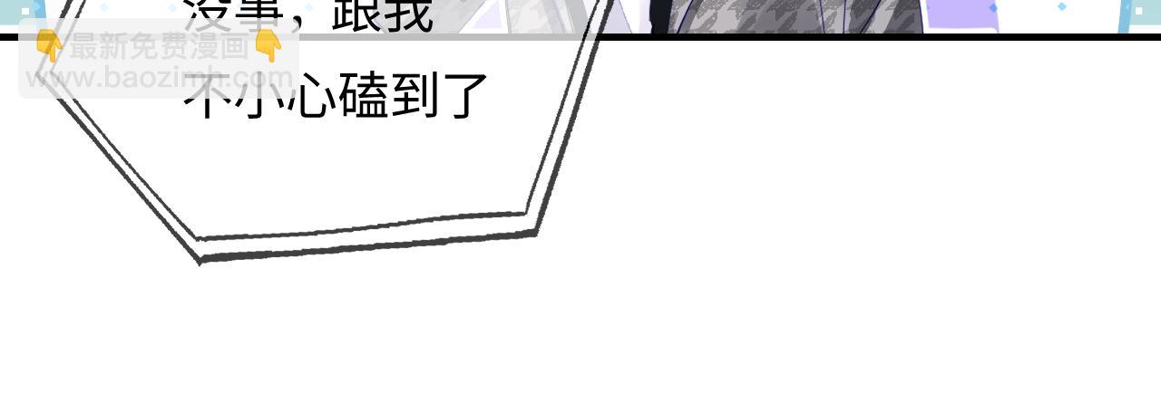 頂流夫婦有點甜 - 第71話 碰撞的回憶(1/2) - 7