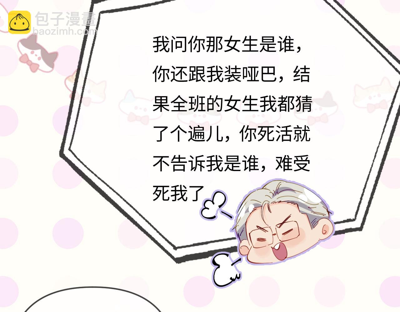 頂流夫婦有點甜 - 第71話 碰撞的回憶(1/2) - 5