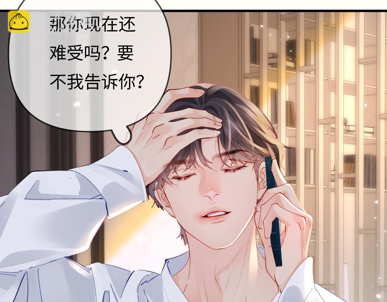 頂流夫婦有點甜 - 第71話 碰撞的回憶(1/2) - 6