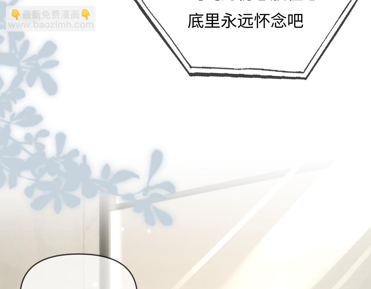 頂流夫婦有點甜 - 第71話 碰撞的回憶(1/2) - 1