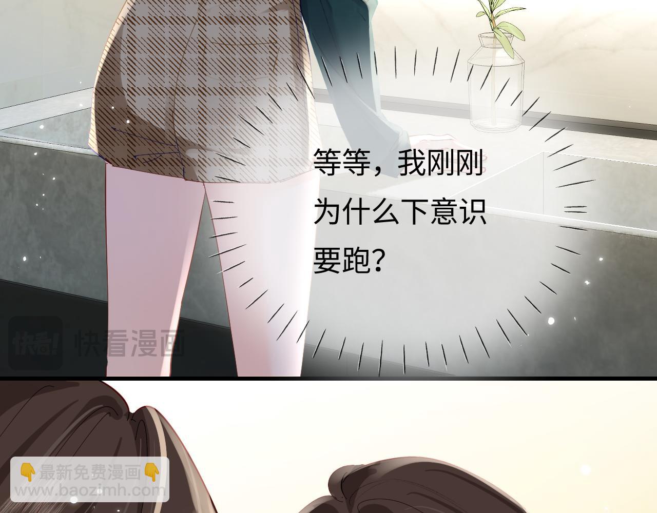 頂流夫婦有點甜 - 第71話 碰撞的回憶(1/2) - 3