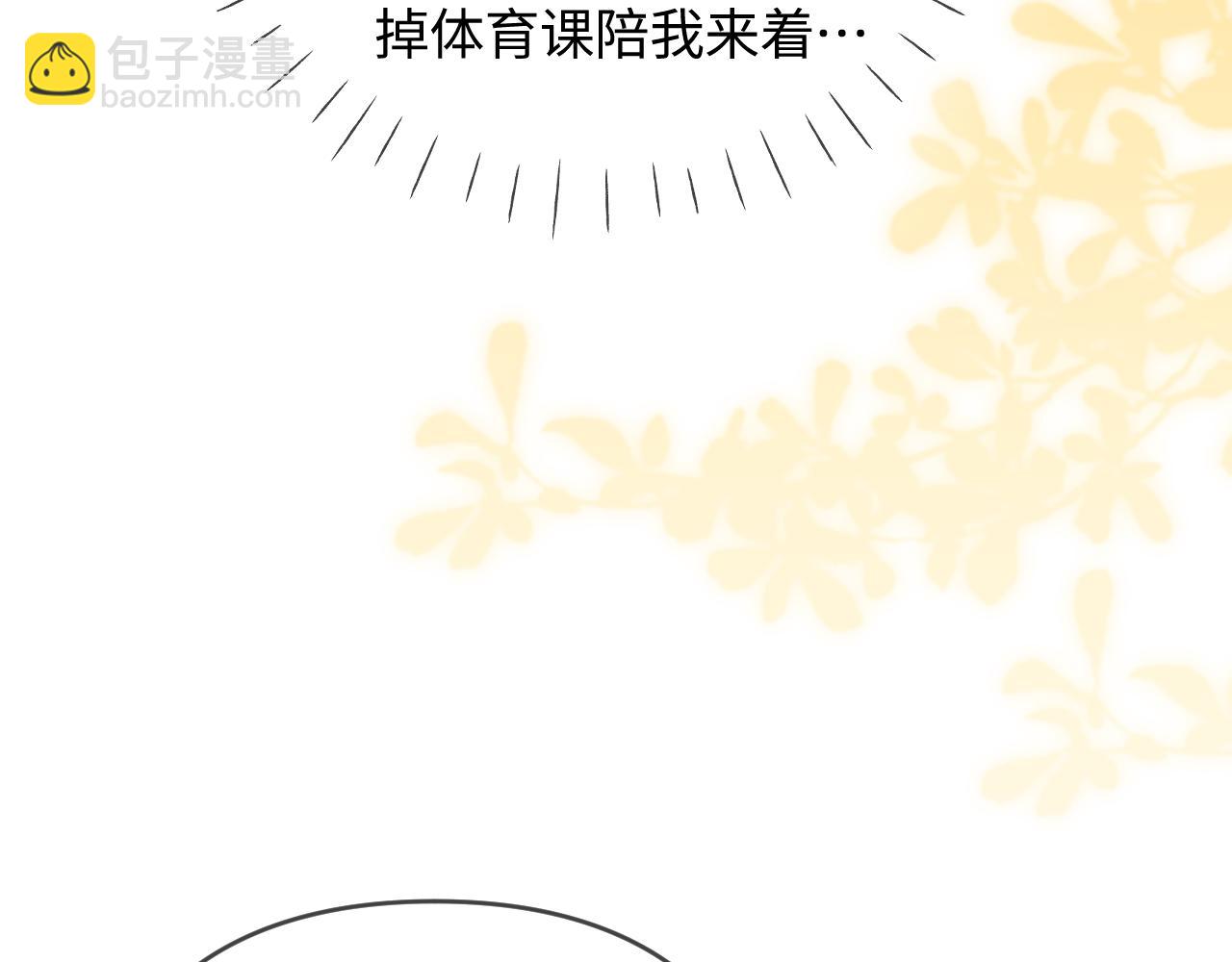 頂流夫婦有點甜 - 第71話 碰撞的回憶(1/2) - 6