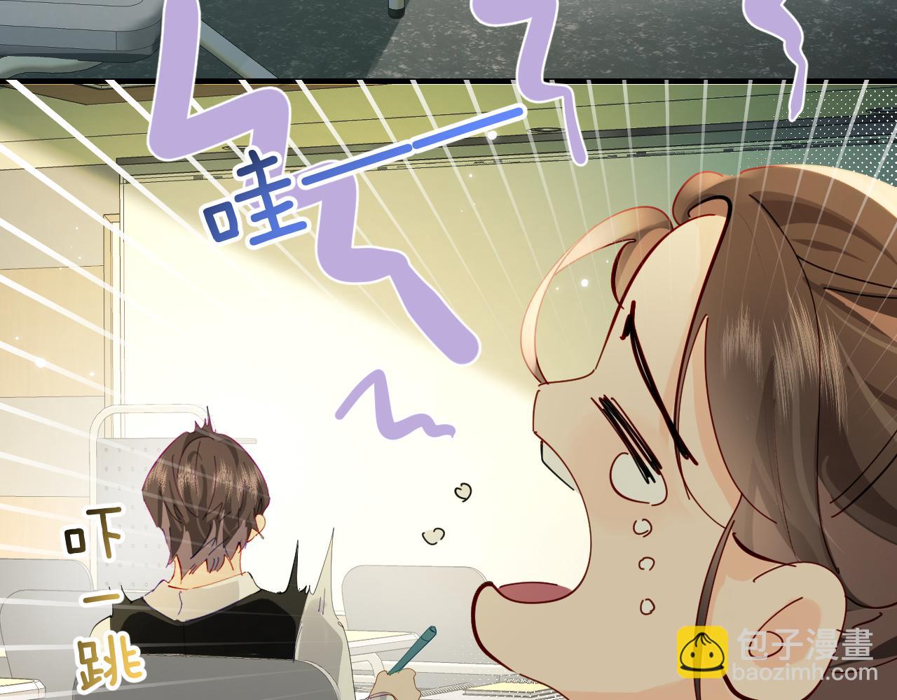 頂流夫婦有點甜 - 第71話 碰撞的回憶(1/2) - 1