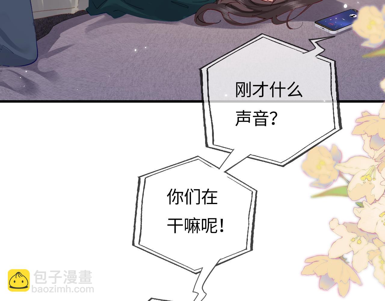 頂流夫婦有點甜 - 第71話 碰撞的回憶(1/2) - 5