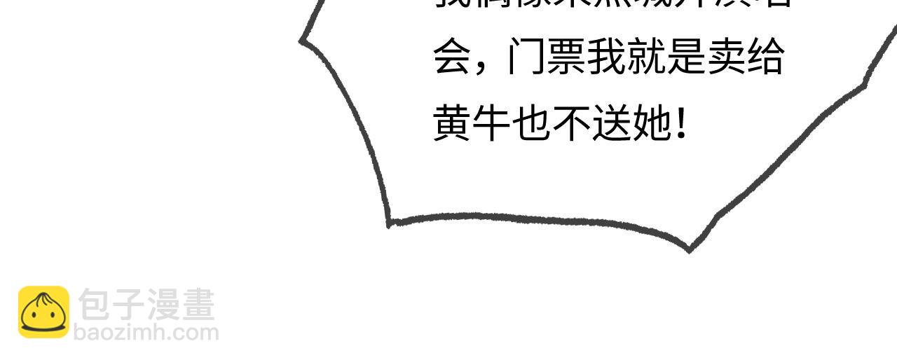 頂流夫婦有點甜 - 第71話 碰撞的回憶(2/2) - 5