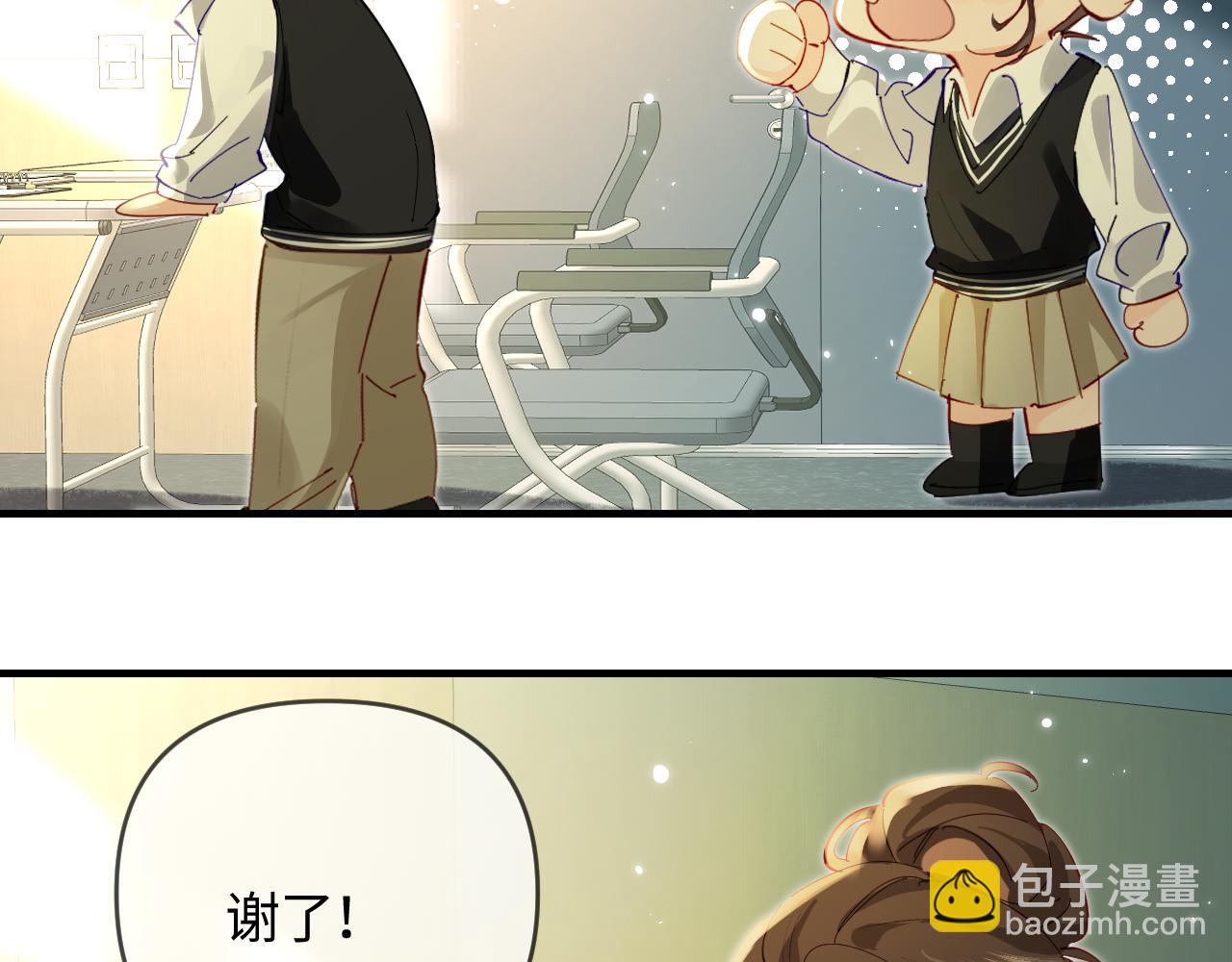 頂流夫婦有點甜 - 第71話 碰撞的回憶(2/2) - 7