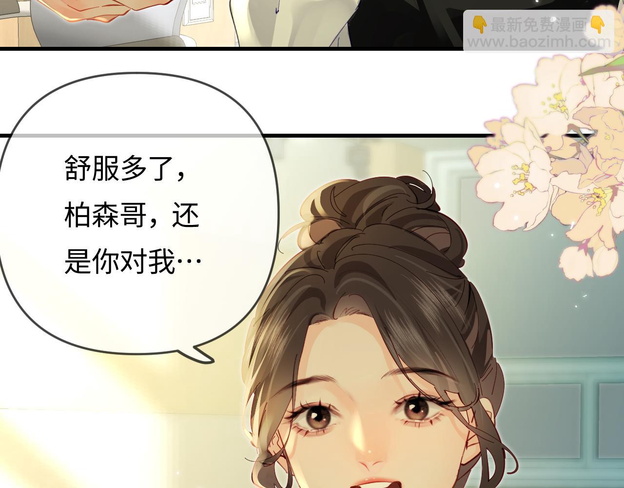 頂流夫婦有點甜 - 第71話 碰撞的回憶(2/2) - 1