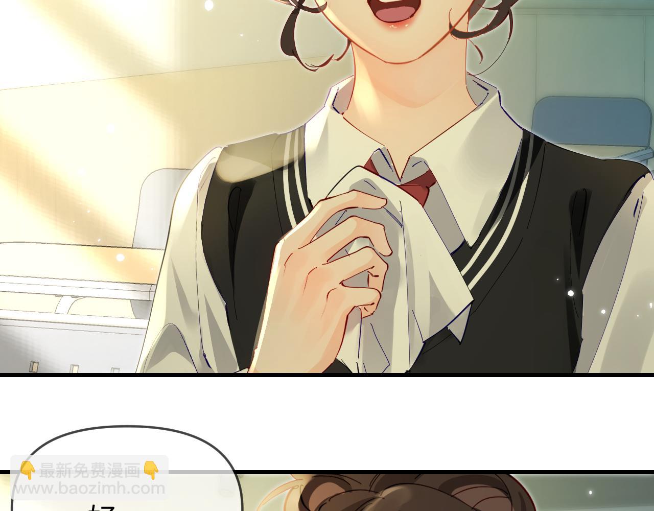 頂流夫婦有點甜 - 第71話 碰撞的回憶(2/2) - 2