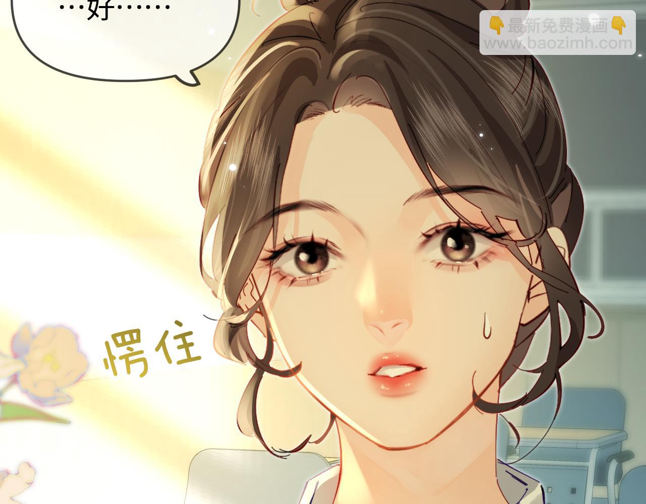 頂流夫婦有點甜 - 第71話 碰撞的回憶(2/2) - 3