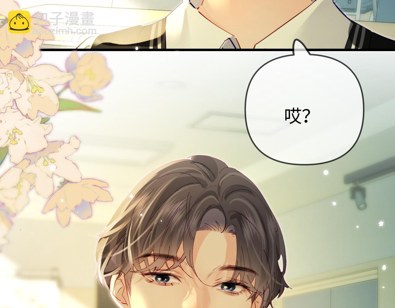 頂流夫婦有點甜 - 第71話 碰撞的回憶(2/2) - 4