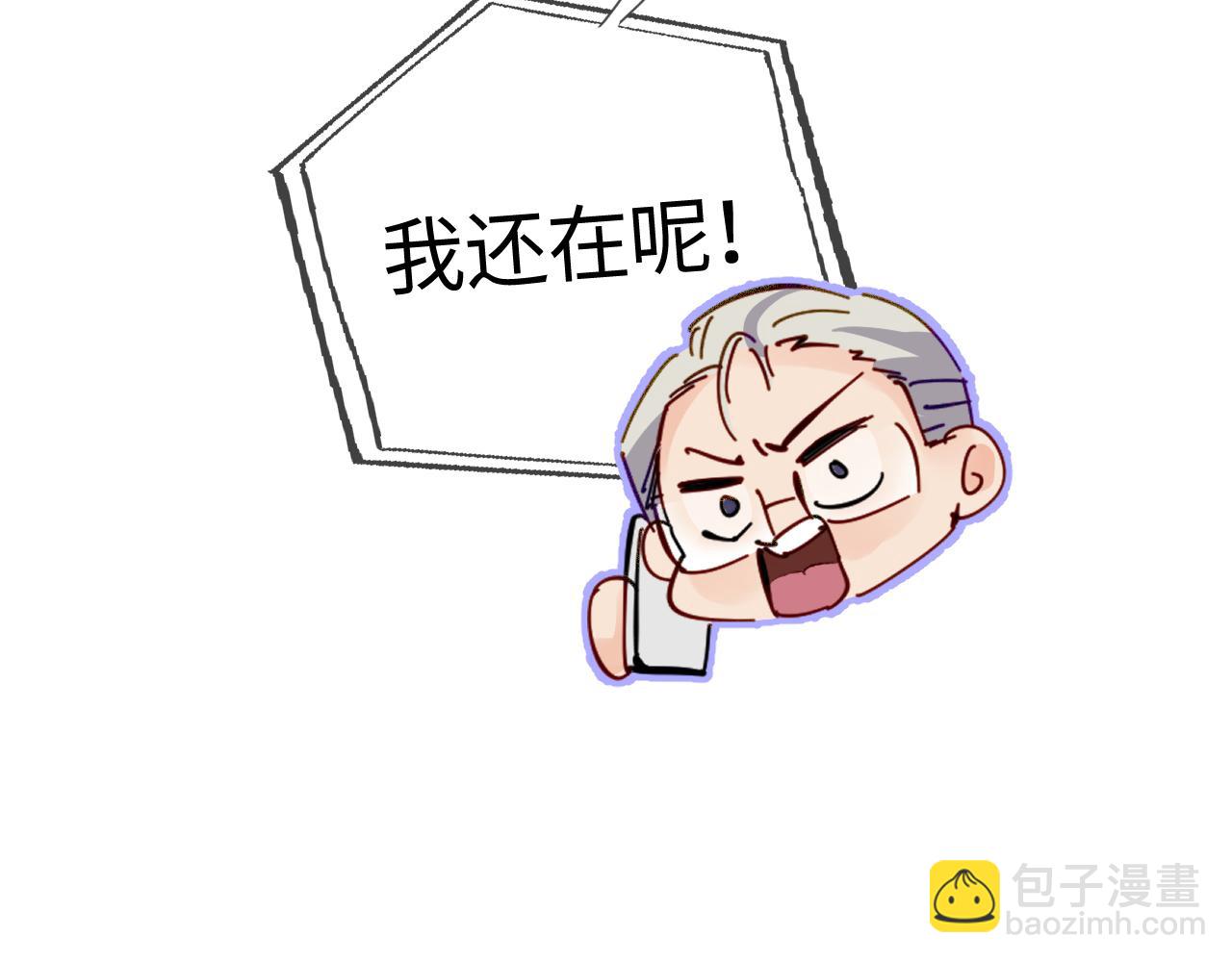 頂流夫婦有點甜 - 第71話 碰撞的回憶(1/2) - 6