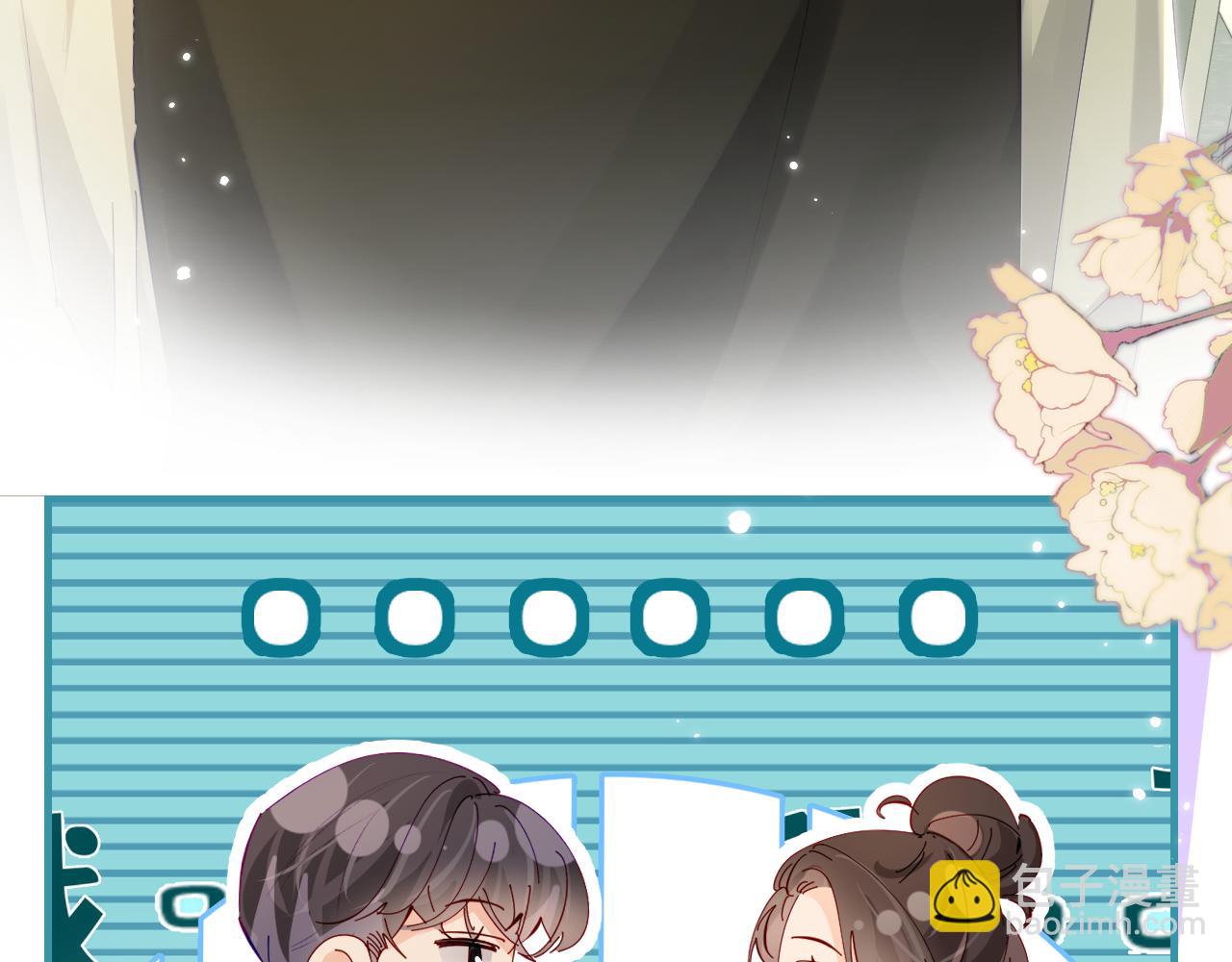 頂流夫婦有點甜 - 第71話 碰撞的回憶(2/2) - 6