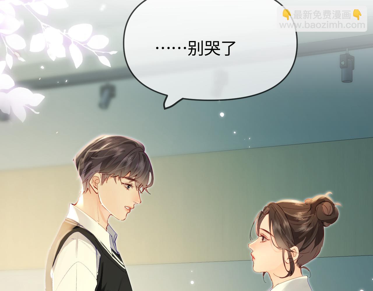 頂流夫婦有點甜 - 第71話 碰撞的回憶(2/2) - 2