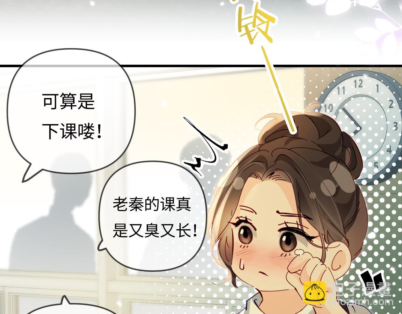 頂流夫婦有點甜 - 第71話 碰撞的回憶(2/2) - 5