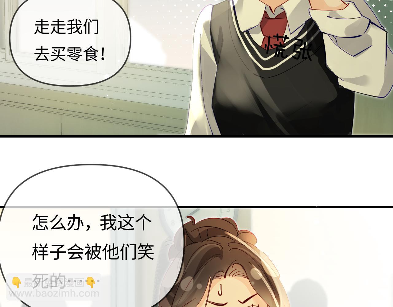 頂流夫婦有點甜 - 第71話 碰撞的回憶(2/2) - 6